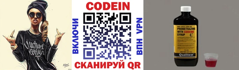 купить   Талица  Кодеин напиток Lean (лин) 