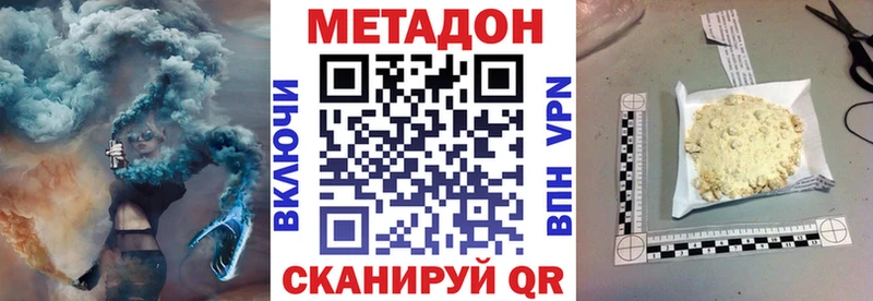 МЕТАДОН мёд  закладка  Талица 